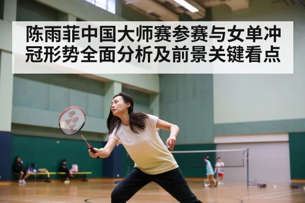 badminton training intensity